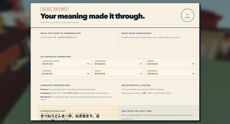 Wayword – screenshot 4