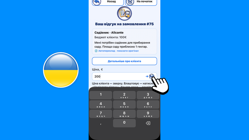 MasterLink — hiring across the language barrier – screenshot 9