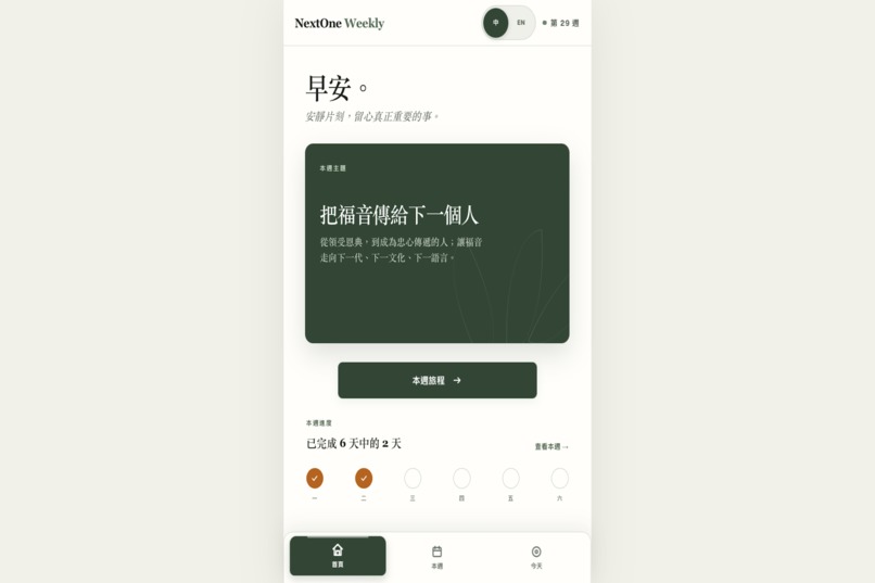 NextOne Weekly – screenshot 6