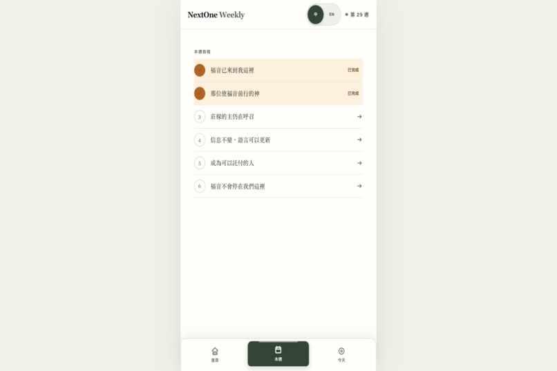 NextOne Weekly – screenshot 7