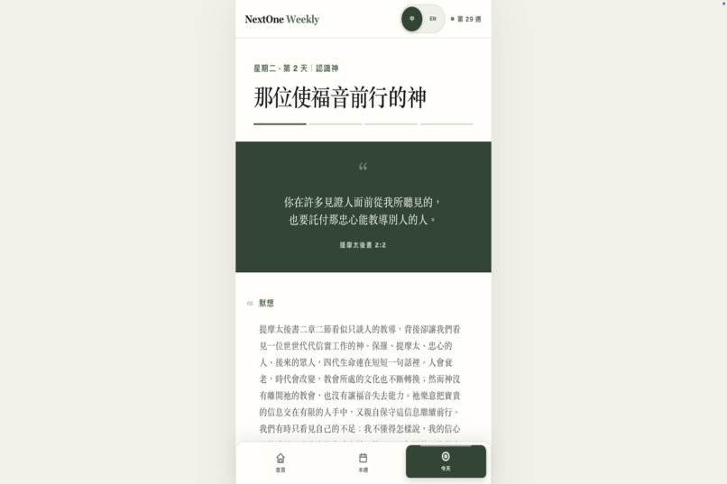 NextOne Weekly – screenshot 8