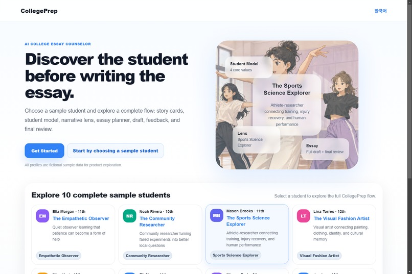 CollegePrep – screenshot 1