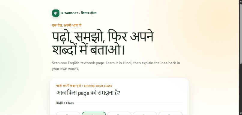 KitabDost – screenshot 1