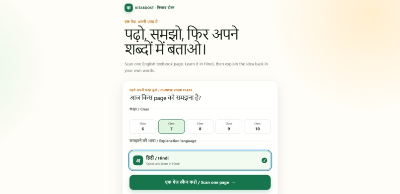 KitabDost – screenshot 2