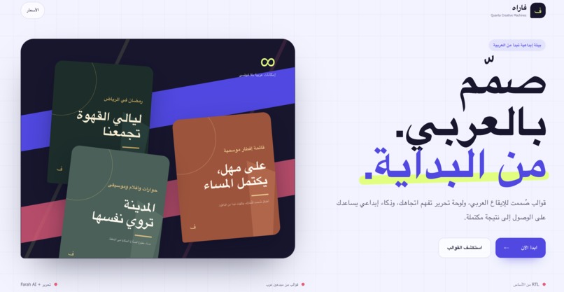 Farah – screenshot 1