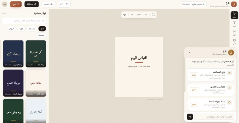 Farah – screenshot 4