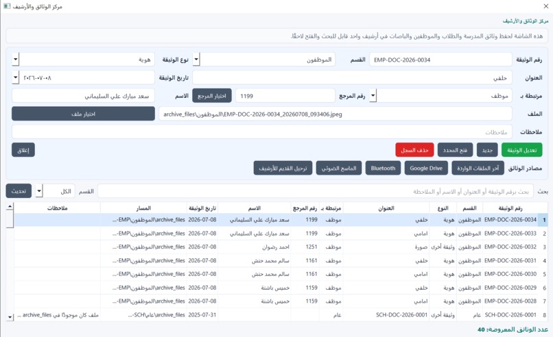 SmartEdu ERP – AI-Powered School Management Platform – screenshot 4
