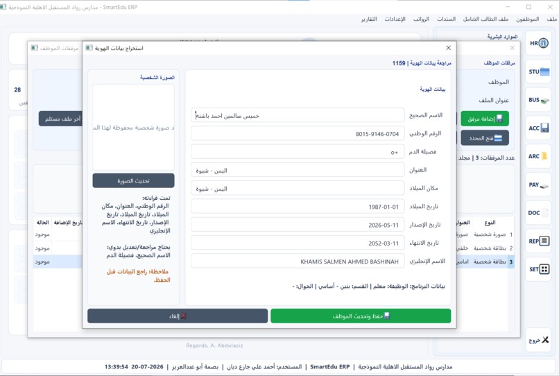 SmartEdu ERP – AI-Powered School Management Platform – screenshot 3