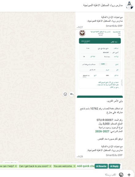 SmartEdu ERP – AI-Powered School Management Platform – screenshot 7