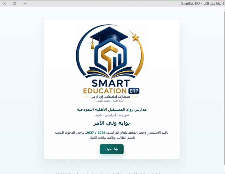 SmartEdu ERP – AI-Powered School Management Platform – screenshot 8