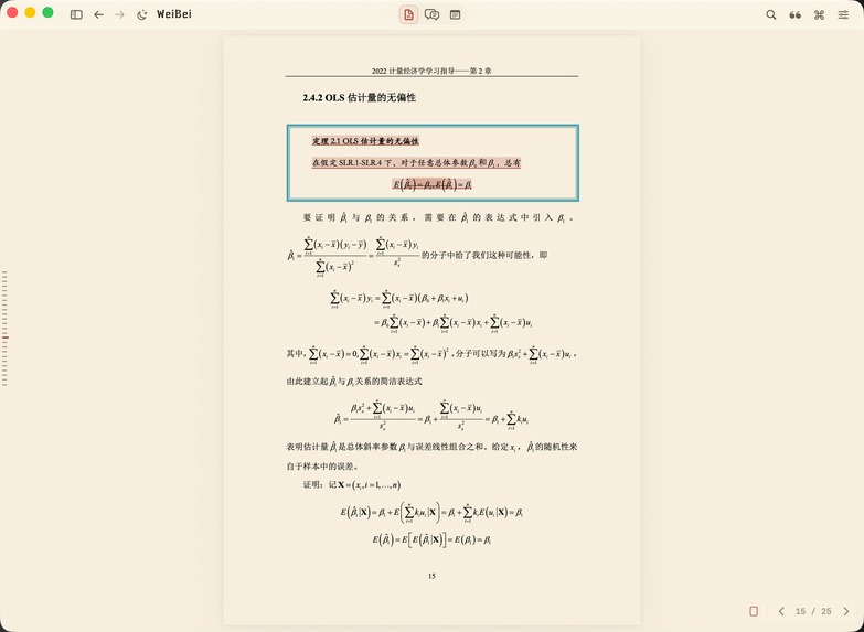 Weibei – screenshot 3