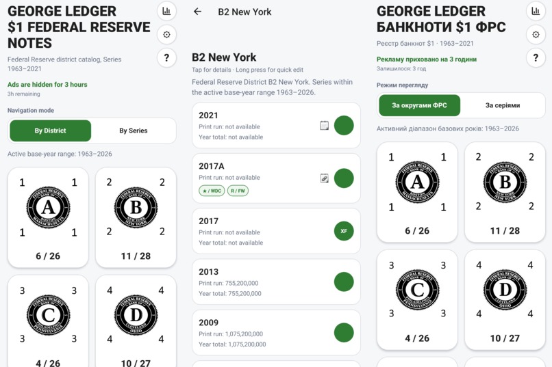 George Ledger: $1 Federal Reserve Note Collection Tracker – screenshot 2