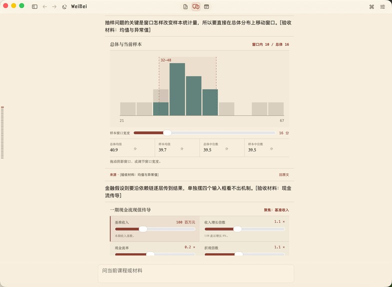 Weibei – screenshot 4