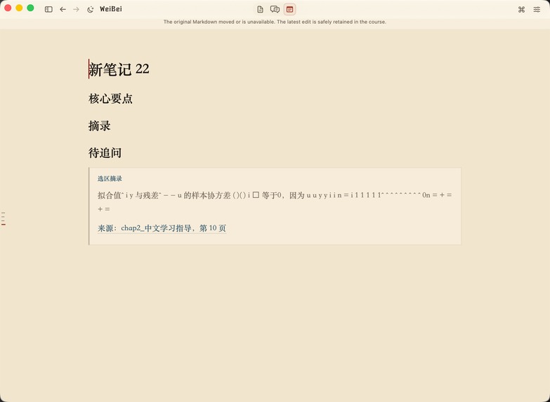 Weibei – screenshot 4