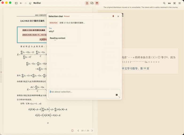 Weibei – screenshot 5