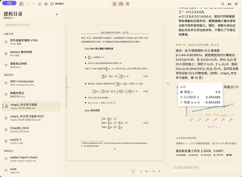 Weibei – screenshot 6