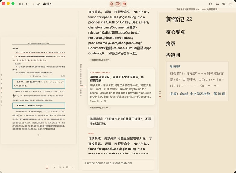 Weibei – screenshot 7