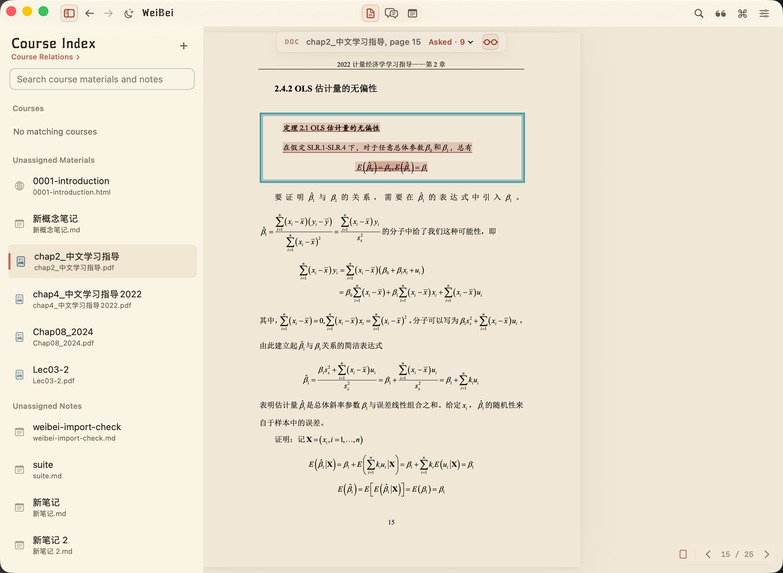 Weibei – screenshot 8