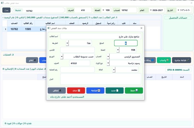 SmartEdu ERP – AI-Powered School Management Platform – screenshot 6