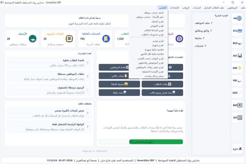 SmartEdu ERP – AI-Powered School Management Platform – screenshot 2