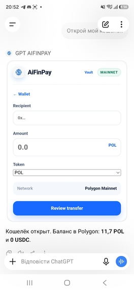 GPT wallet AiFinPay  – screenshot 2