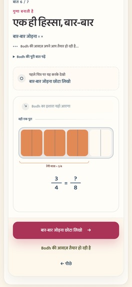 Bodh – screenshot 1