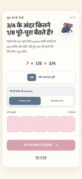 Bodh – screenshot 2