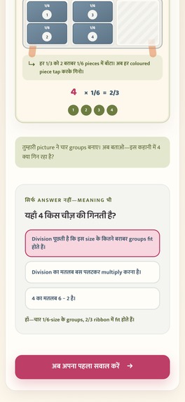 Bodh – screenshot 3