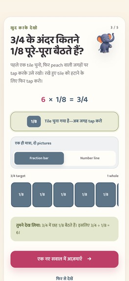 Bodh – screenshot 4