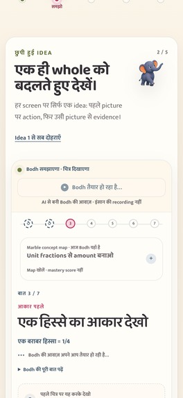 Bodh – screenshot 5