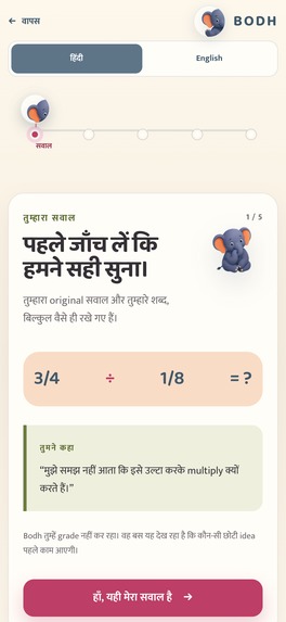 Bodh – screenshot 6
