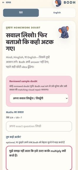 Bodh – screenshot 7