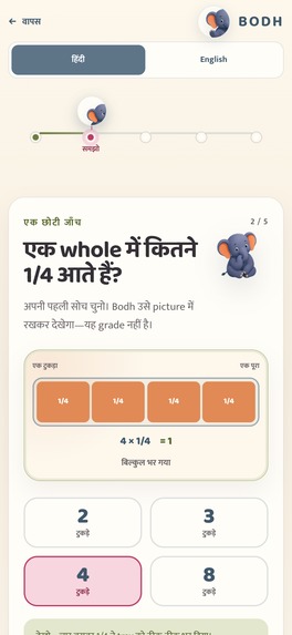 Bodh – screenshot 11