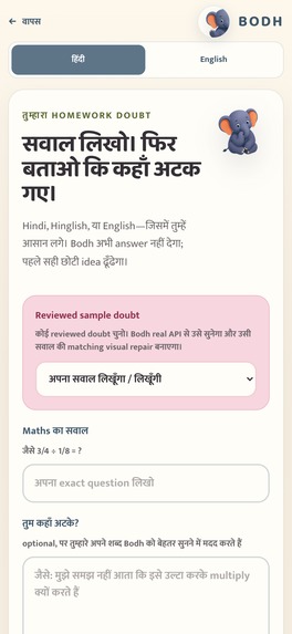Bodh – screenshot 12