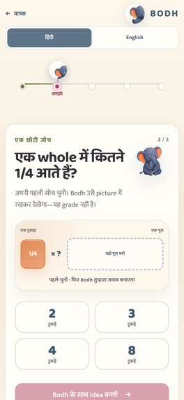 Bodh – screenshot 13