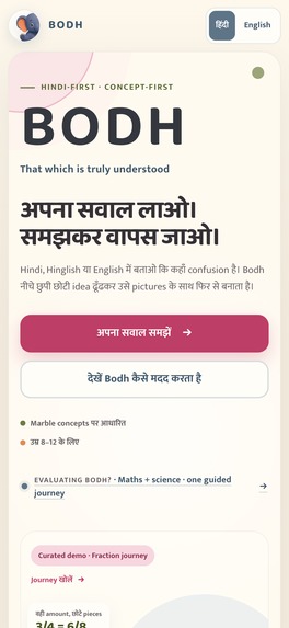 Bodh – screenshot 14