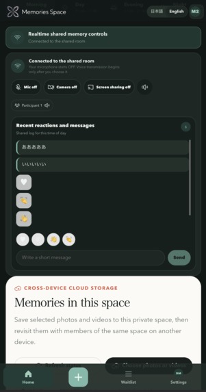 Memories Space – screenshot 5