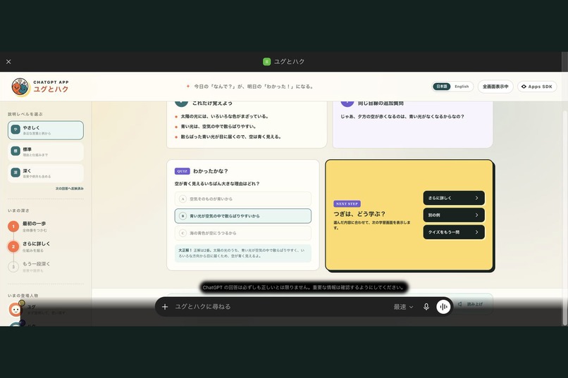 ユグとハク – screenshot 4