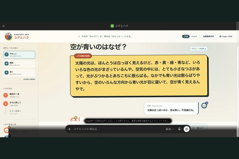 ユグとハク – screenshot 7
