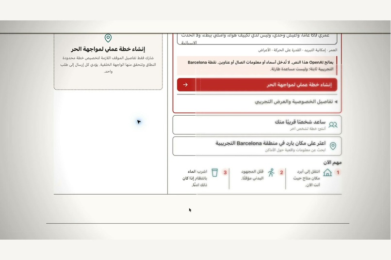 HeatRelay – screenshot 6