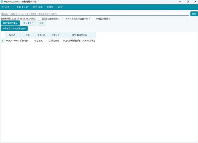 MEDI PALET LINKs – screenshot 4