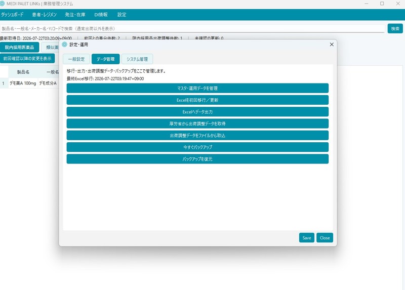 MEDI PALET LINKs – screenshot 6