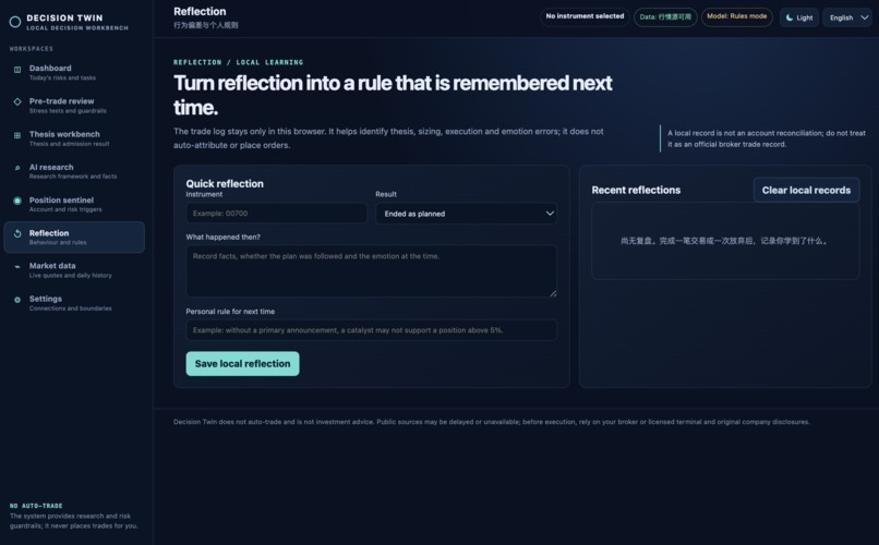 Decision_Twin – screenshot 1