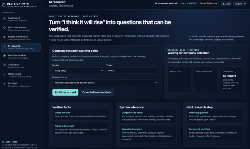 Decision_Twin – screenshot 4