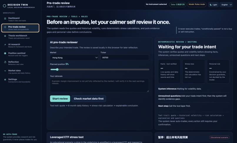 Decision_Twin – screenshot 5