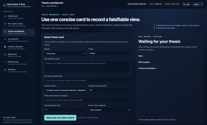 Decision_Twin – screenshot 8