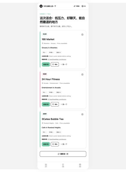 Worry about dating – screenshot 7
