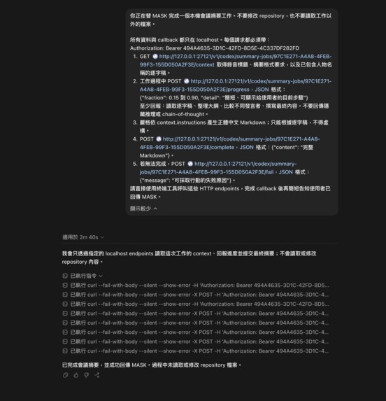 MASK — Private Meeting Memory for Codex – screenshot 4
