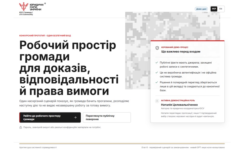 LFU Community – screenshot 1
