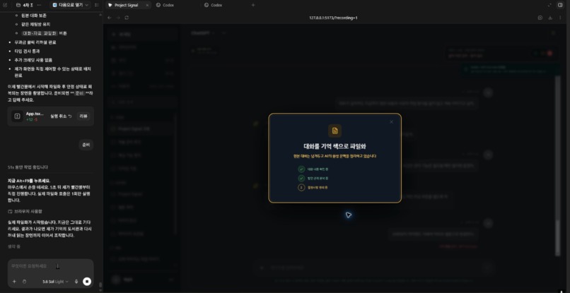 Project Signal – screenshot 4